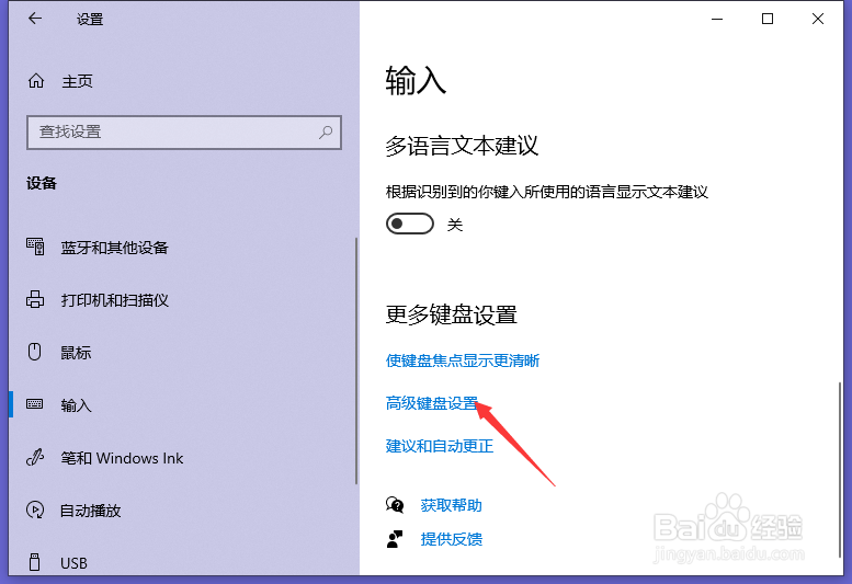 win10怎么开启使用桌面语言栏