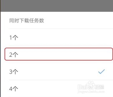 QQ浏览器怎么设置同时下载的任务个数