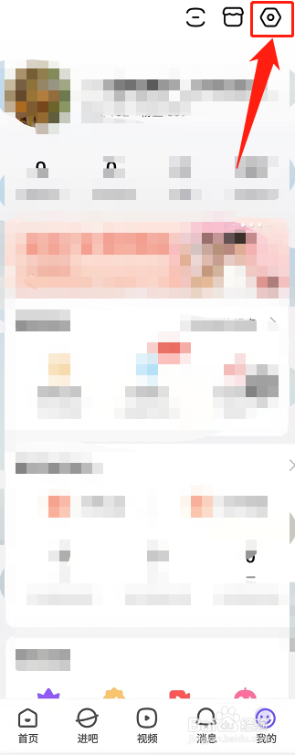 百度贴吧在哪里关闭夜间模式