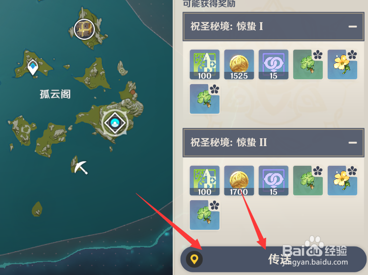 原神圣遗物怎么获得