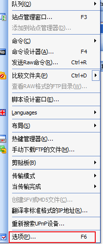 FTPRush怎样设置目录列表显示隐藏文件