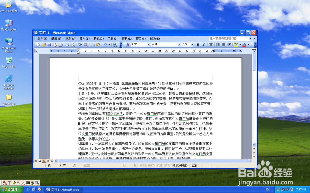 如何制作精美的MHT小说文档
