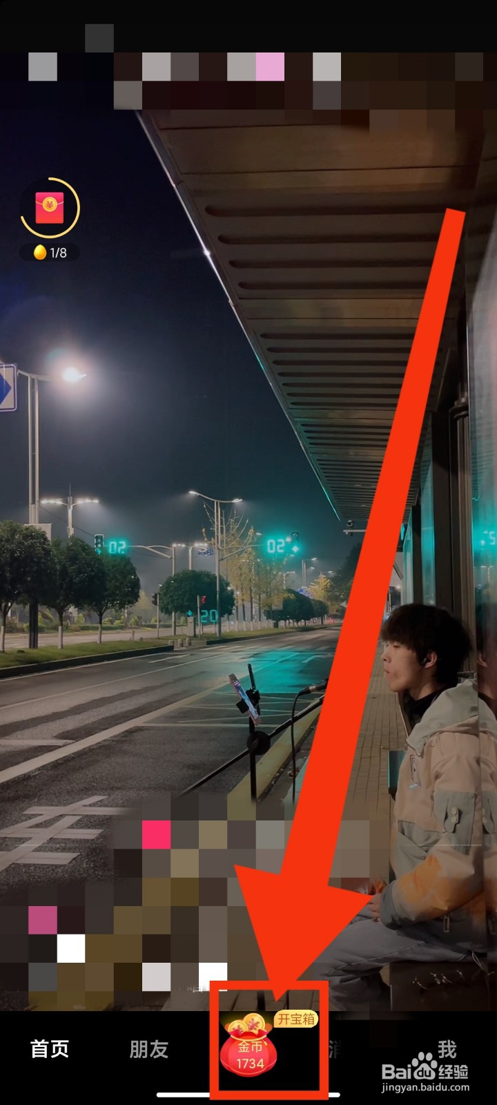 如何玩抖音游戏冠军争夺赛？