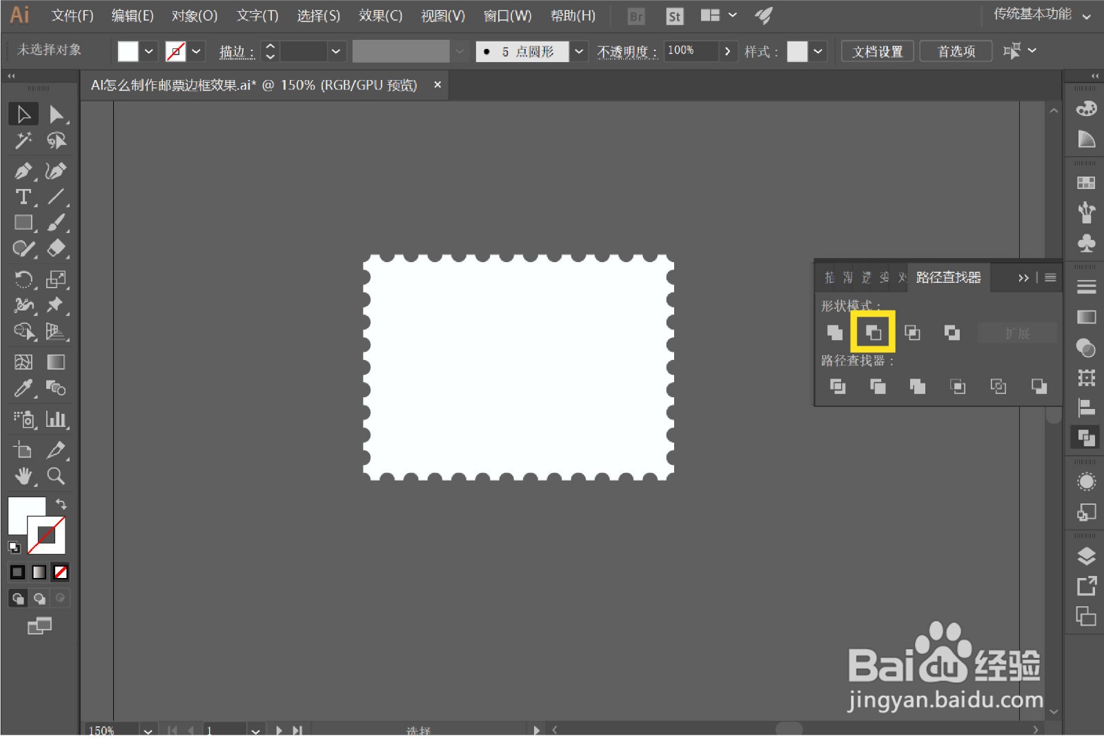 AI怎么制作邮票边框效果