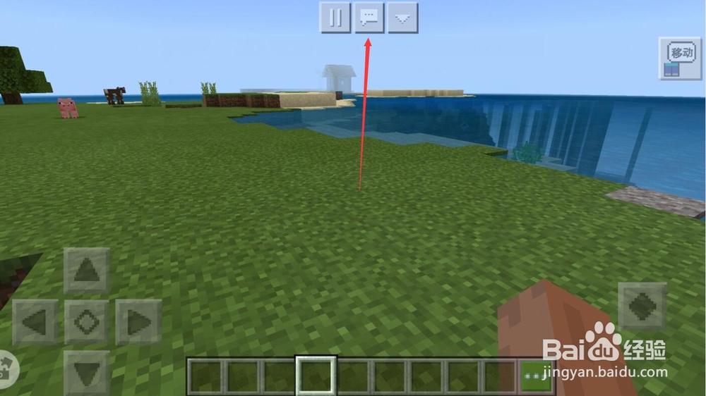 我的世界手机版怎么复制粘贴