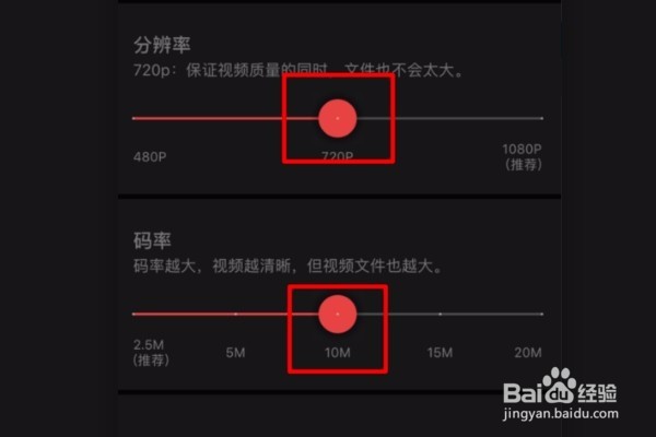 如何把手机里面的视频尺寸缩小