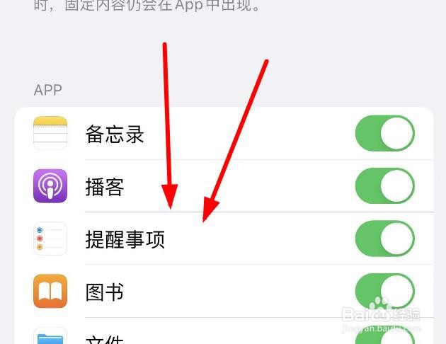 iPhone14如何将信息系统的共享功能应用于文件
