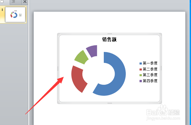 ppt怎么制作分离型圆环图