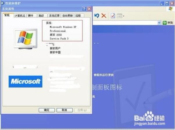 我不知道看电脑是32位还是64位？