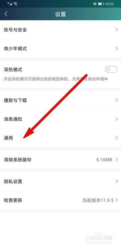 爱奇艺如何设置桌面快捷方式