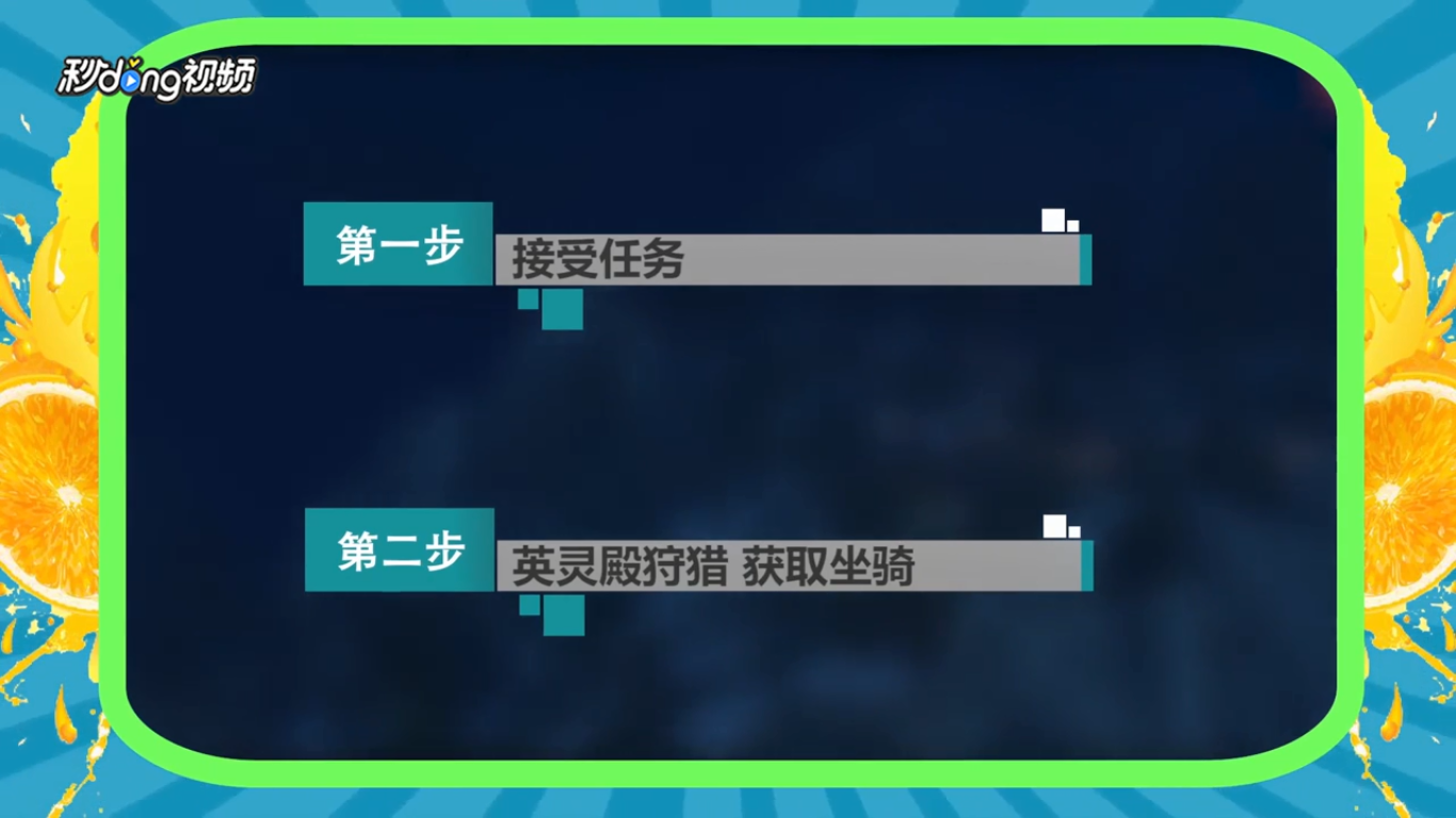 猎人专属坐骑怎么获得