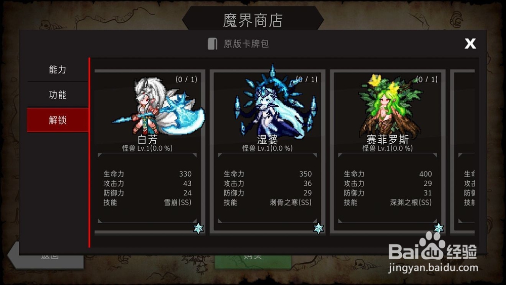 地城制作者攻略
