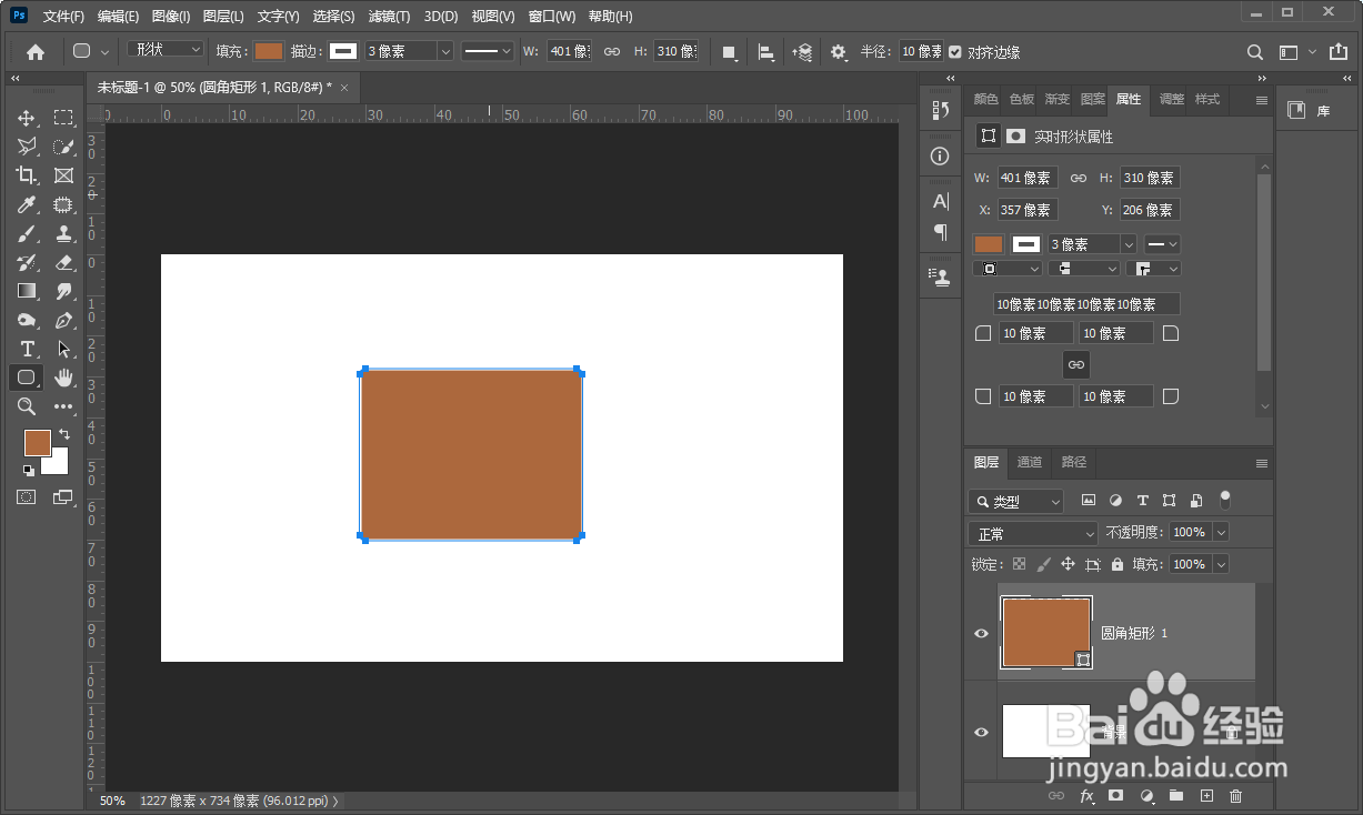 PS怎么把图片放进图形里