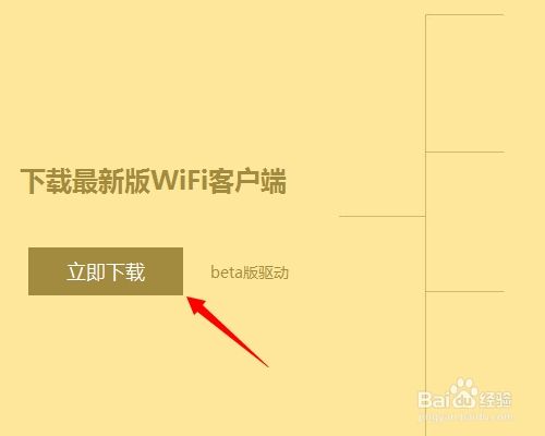 360随身wifi怎么使用实现无线上网