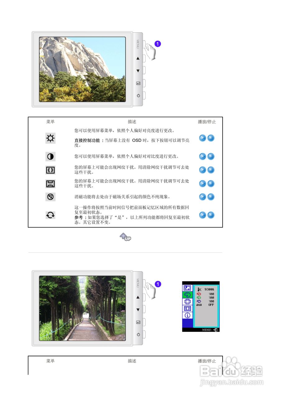 三星794MB+显示器使用说明书:[6]