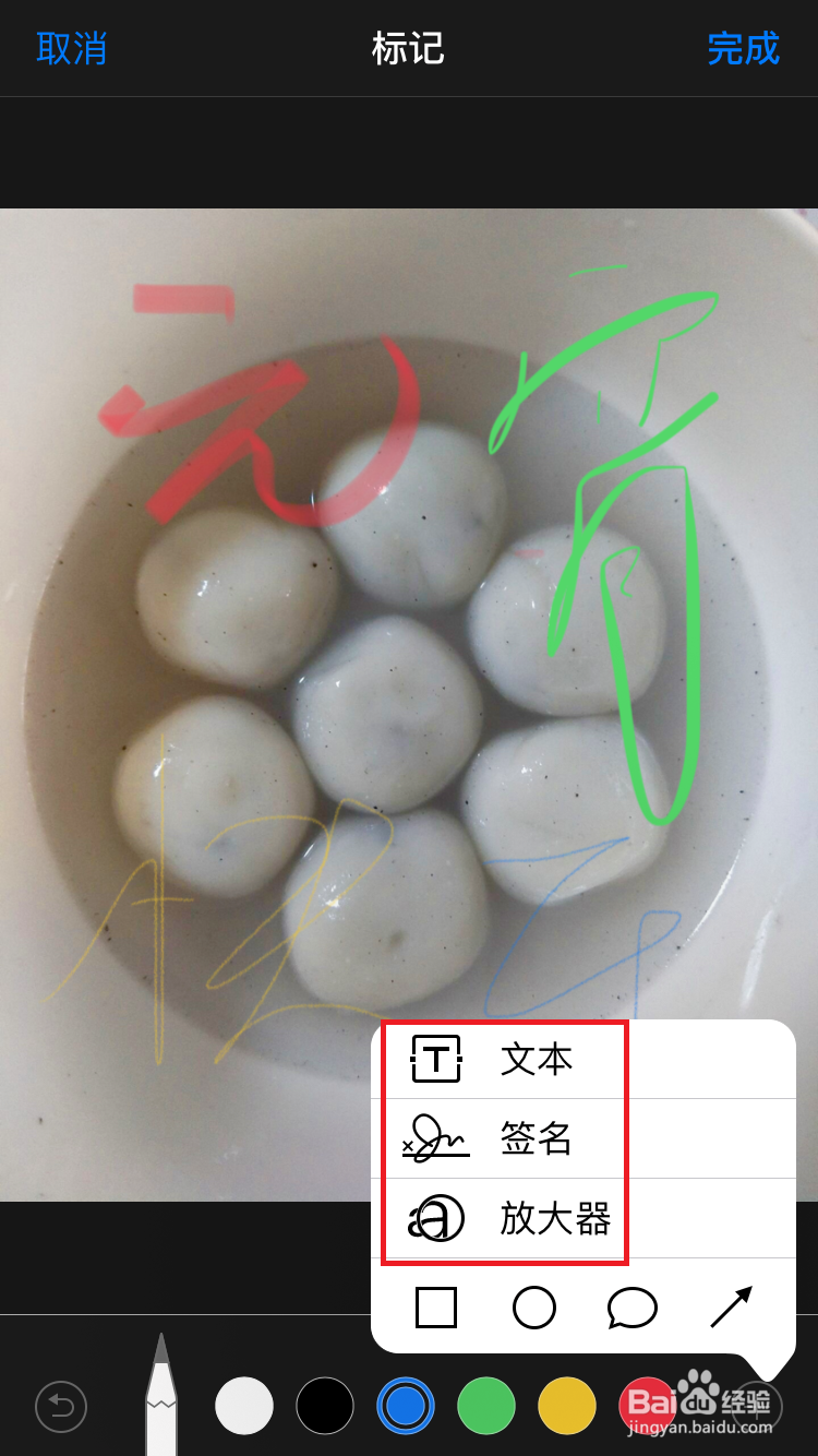 苹果手机如何用自带的软件对图片进行简单编辑