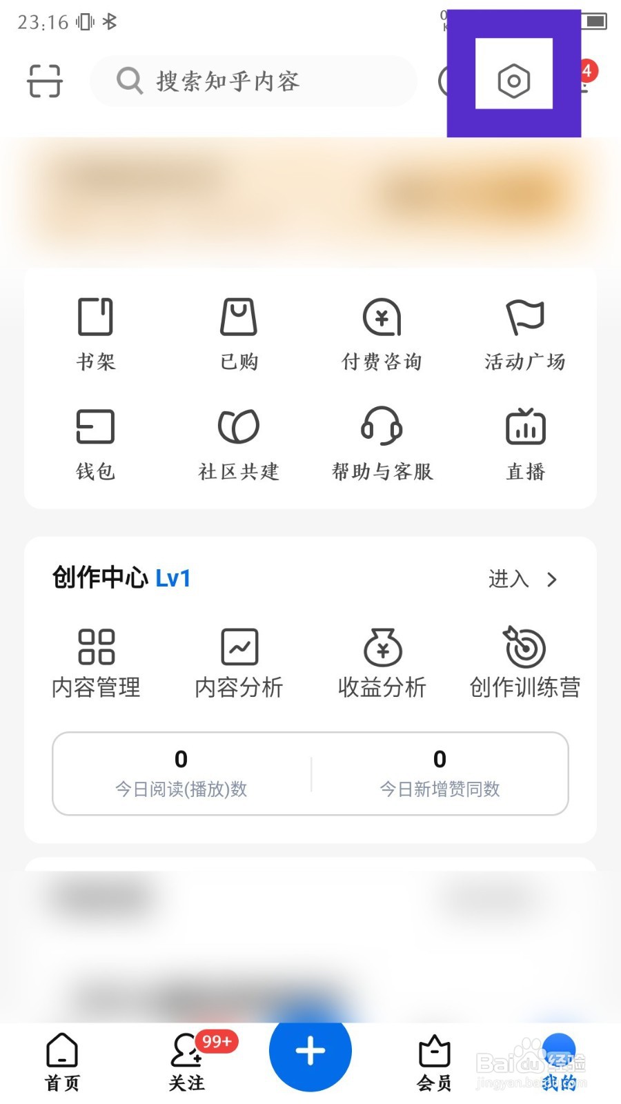 知乎app怎么关闭接收私信