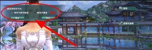 剑三收费捏脸如何操作和如何导入导出捏脸数据