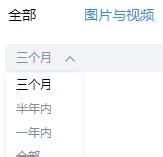 百度Hi怎么查看图片与视频半年内的聊天记录