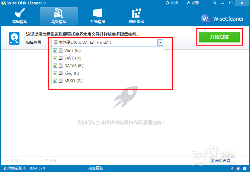 教你如何简单彻底的清理电脑垃圾