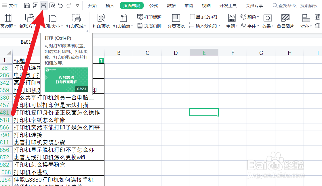 打印机双面复印怎么设置