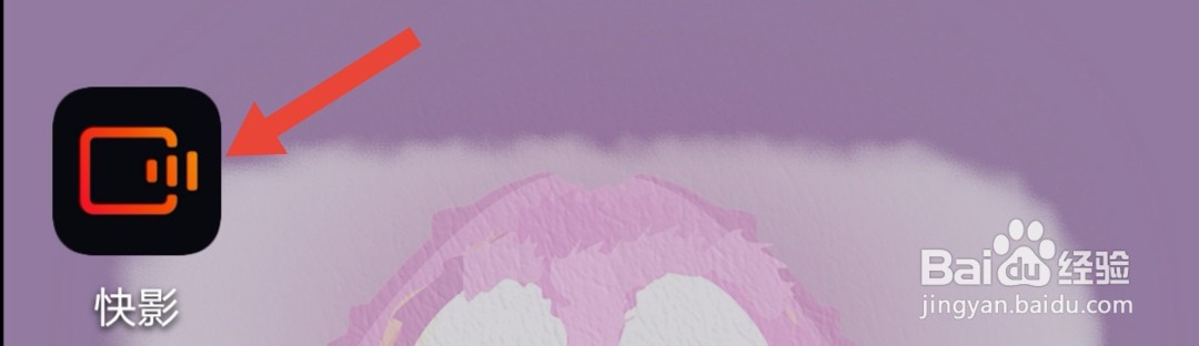 快影怎么快速找到表情包贴纸