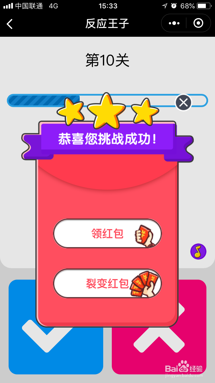 新手就能赚钱的微信小游戏反应王子