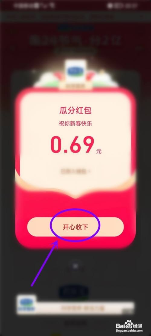抖音春节集卡红包如何领2023