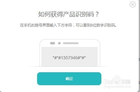 华为手机怎么获取解锁码