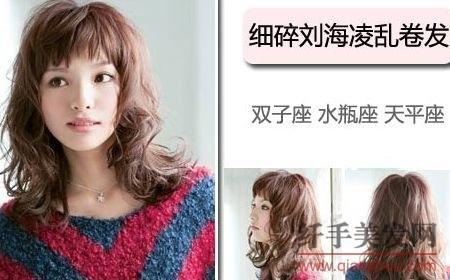 4款2011星座运势卷发发型攻略