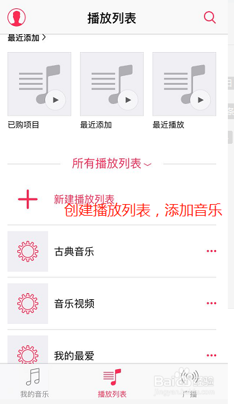 手表Watch怎么同步导入音乐？？