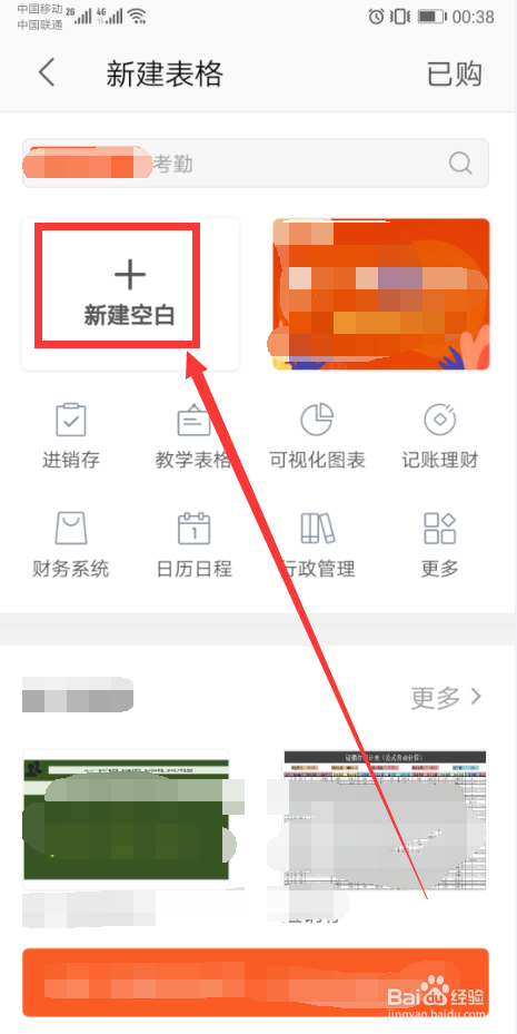 手机WPS的使用与文件打印方法