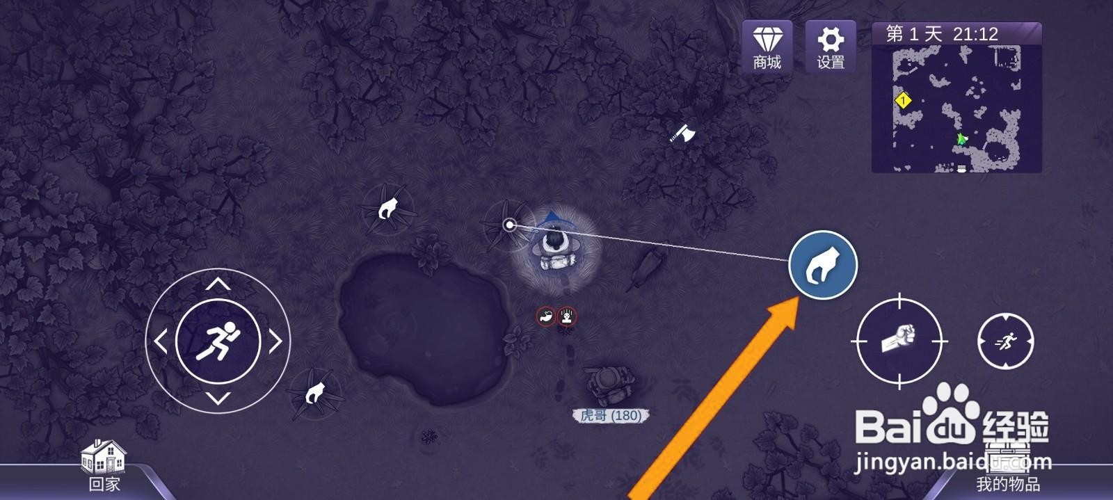 如何在阿瑞斯病毒2中获取草药？