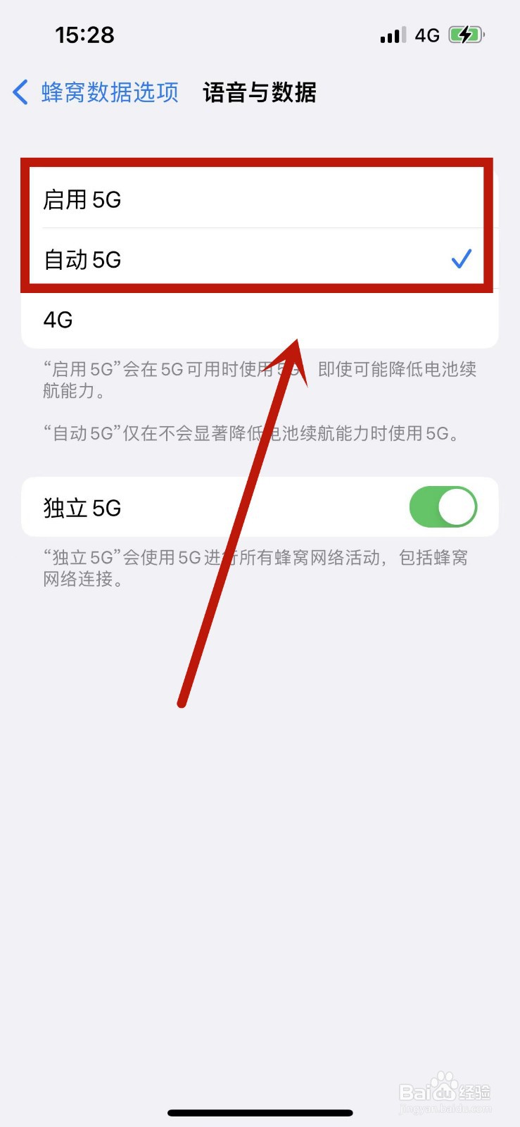 iphone13如何启用5G