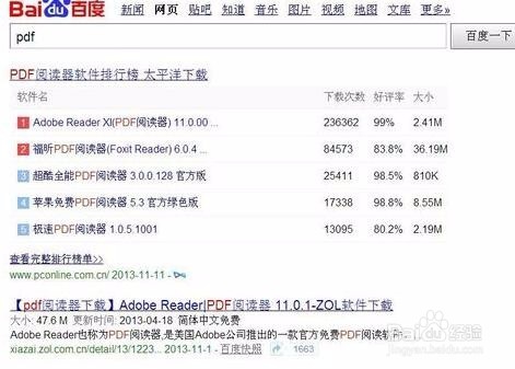 pdf文件怎么打开