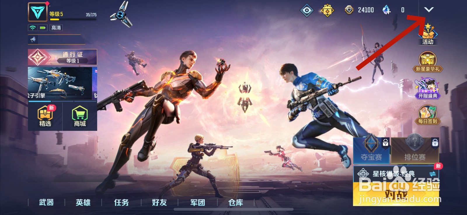 天启行动怎么设置左手持枪