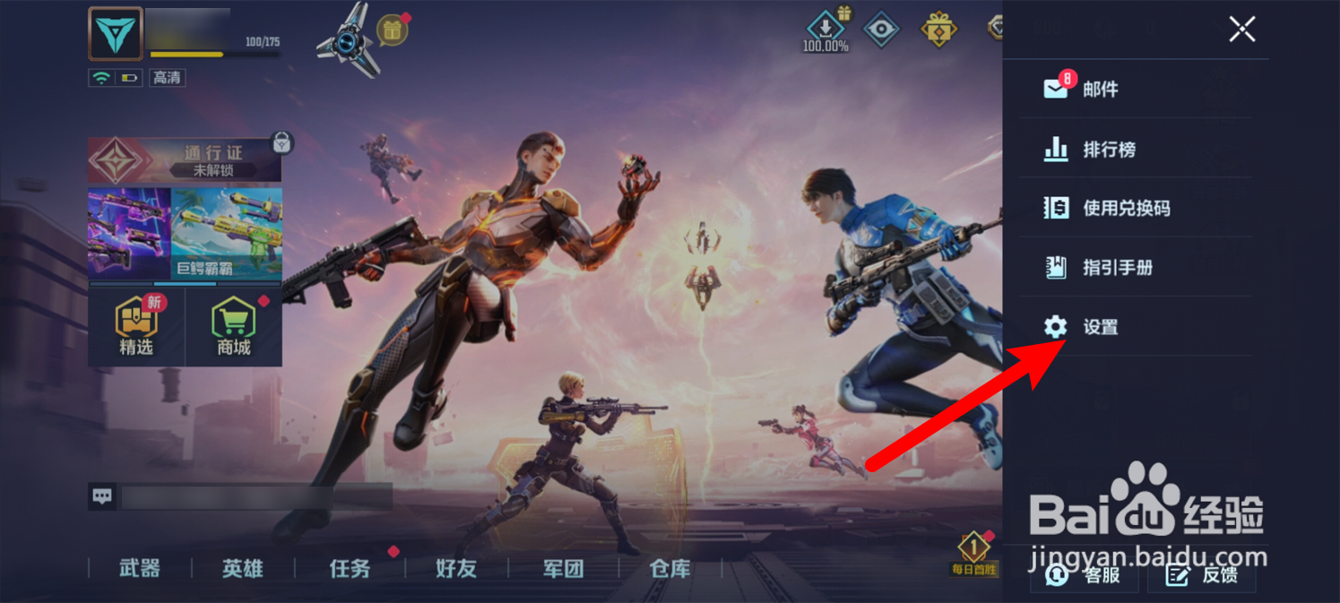 天启行动怎么设置局内帧率