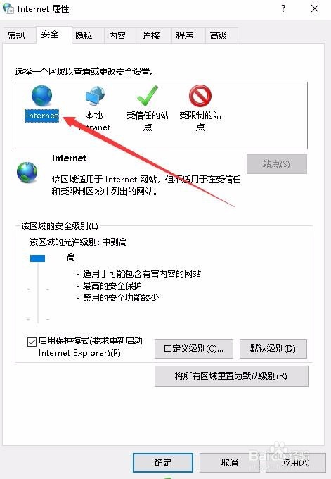 Win10提示此网站的安全证书有问题怎么办