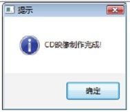 克隆Windows Vista安装光盘