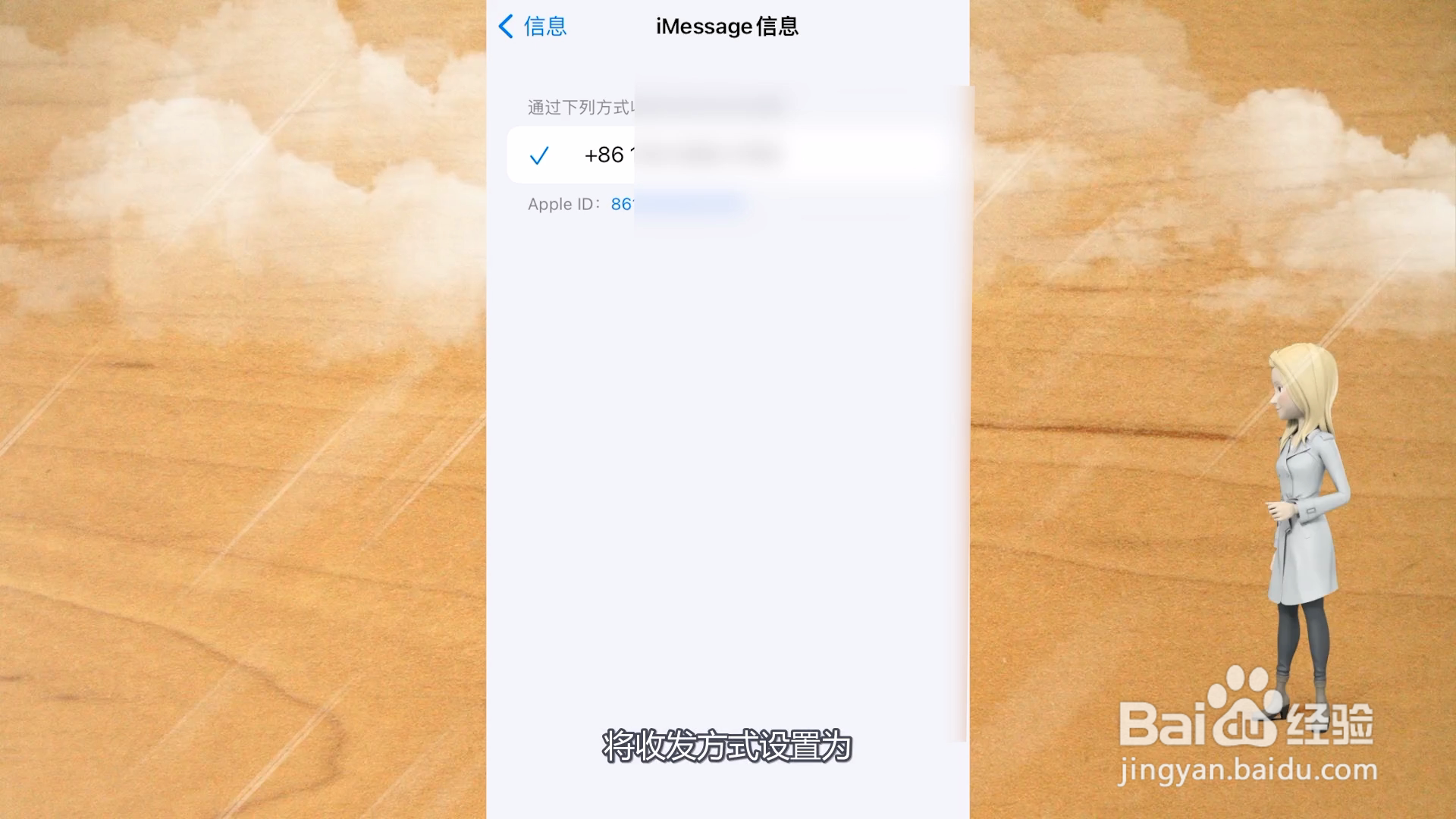 短信发送失败如何设置
