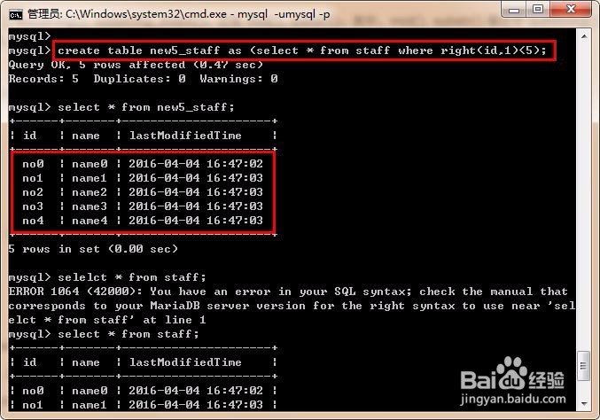 mysql中表copy中的几种方法