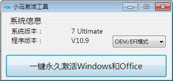 win7系统激活