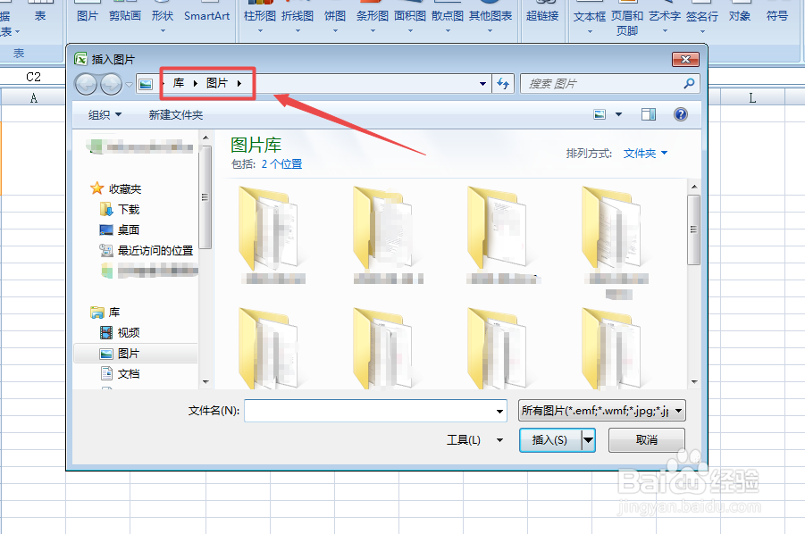 怎么在Excel的单元格里插入图片