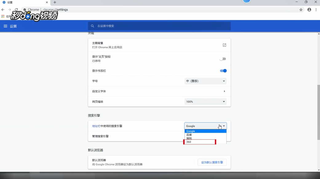 谷歌浏览器如何更换搜索引擎为搜狗