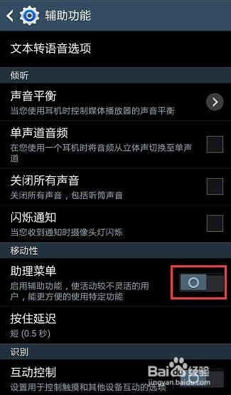 三星手机 怎么截屏