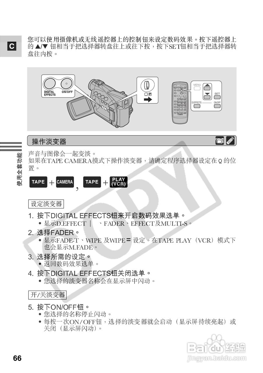 佳能MV530i数码摄像机使用说明书:[7]