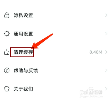 猫爪弹唱app怎样清理缓存文件