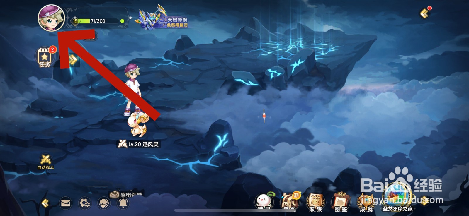 西普大陆怎么更换称号