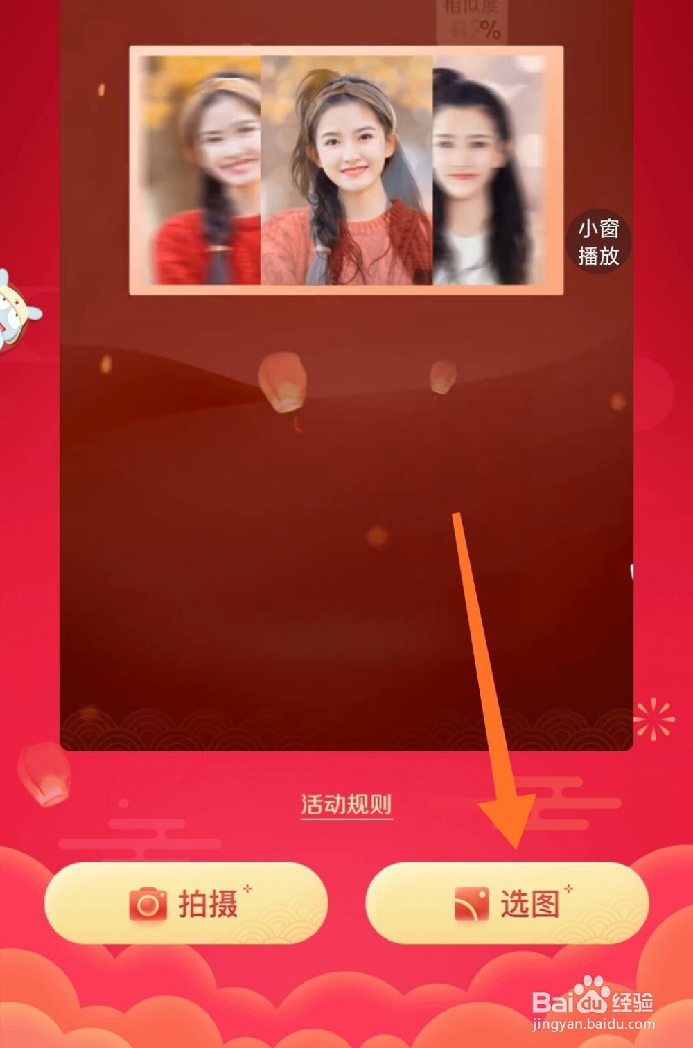 抖音怎么拍测测你像哪位明星特效