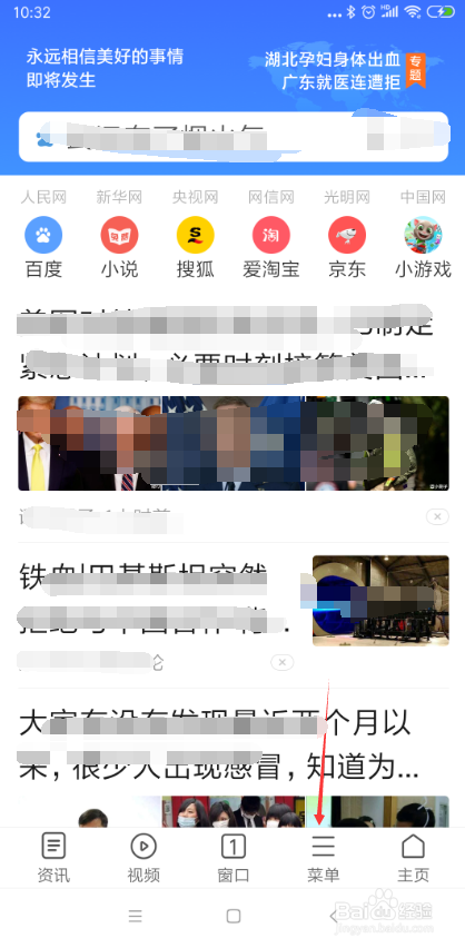 小米浏览器怎样设置自动接收通知栏消息